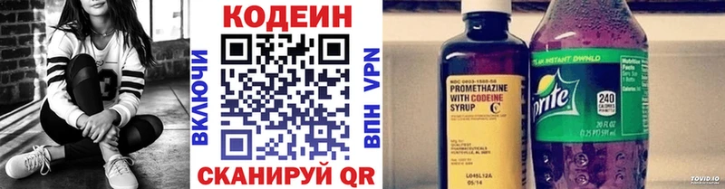 Купить где  Славянск-на-Кубани  Кодеин Purple Drank 