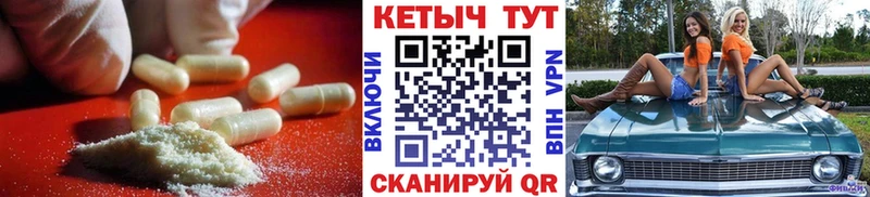 Кетамин VHQ  Купить  Славянск-на-Кубани 