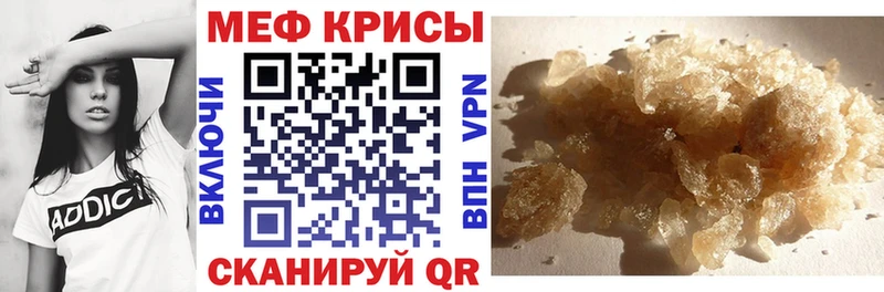 Меф VHQ  Купить закладки  Славянск-на-Кубани 