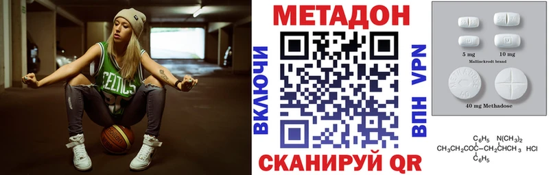 МЕТАДОН methadone  Купить закладки  Славянск-на-Кубани 