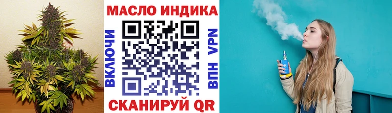 ТГК вейп Купить Славянск-на-Кубани
